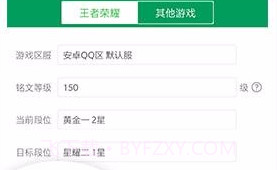 代练宝v1.10截图