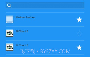 fusionaccess软件v1.8.10003.11截图