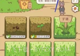 了不起的动物农场v1.4.17截图