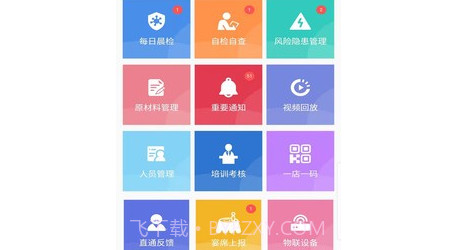 重庆市阳光食品v1.1.17截图