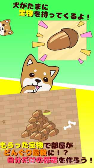 抚摸小狗1.4截图