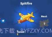 飞机合并v1.19截图