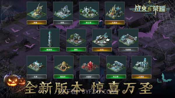 战火与荣耀v1.1.179.13截图