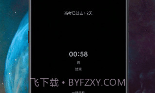 小日常锁机(小日常锁机定时锁屏)V4.4.2 安卓正式版V4.4.10截图