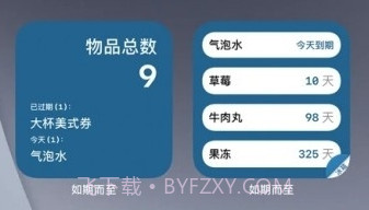 如期而至v1.10截图