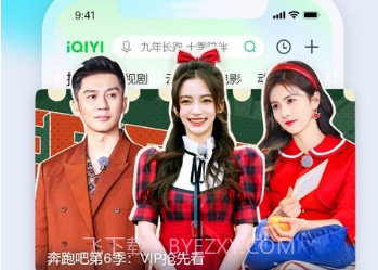 iQIYI手机版v5.10.12截图