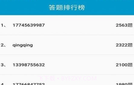 文渊题库v1.0.16截图