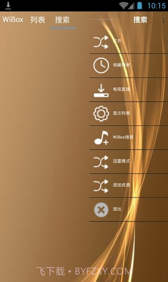 wiboxls安卓免费版V1.4V1.8截图