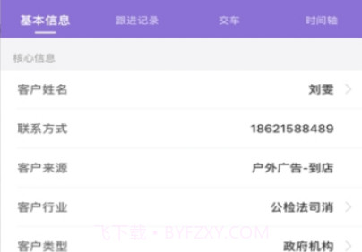 依卖车V2.0.13截图