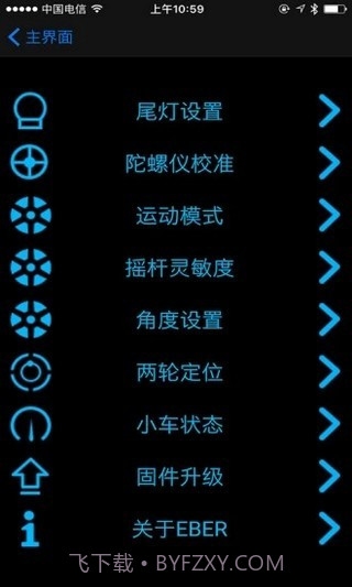 eber智能出行app1.3.15截图