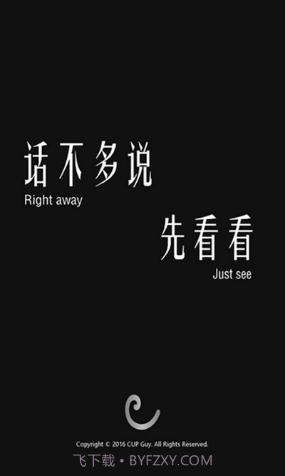 杯盖v1.9.2001.9.208截图