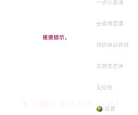 李跳跳(真实好友)v2.13截图