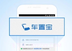 车置宝车商端v4.21.11截图