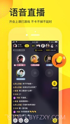 YY极速版v1.2截图