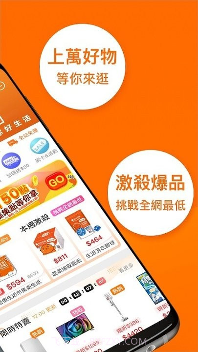 生活市集v2.1.10截图