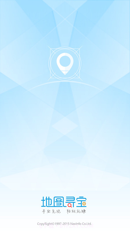 地图寻宝app最新版本1.0.0.20150814截图