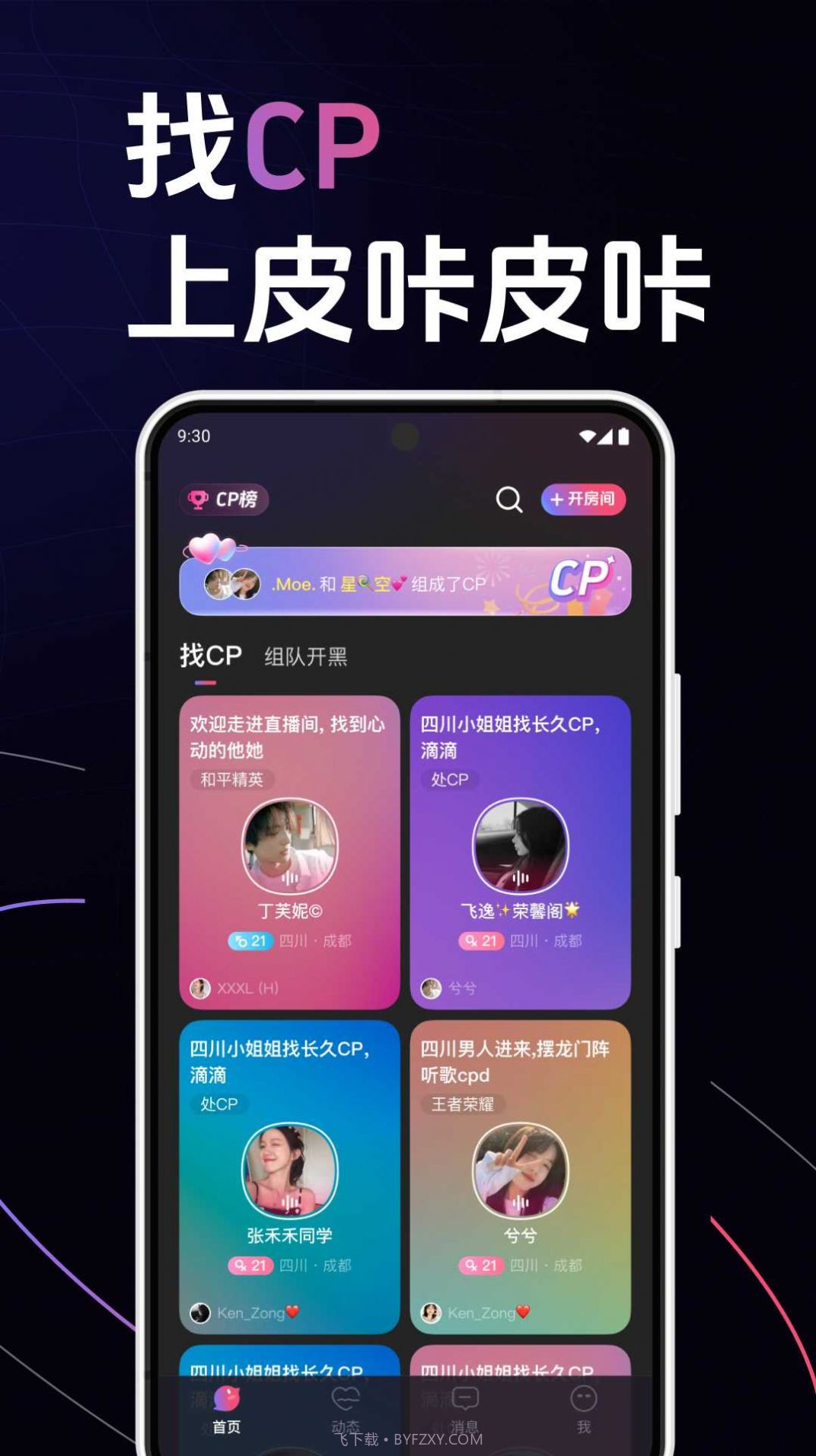 皮咔皮咔1.0.0.10截图