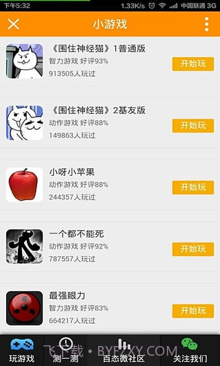 孝感百态网1.6.7截图