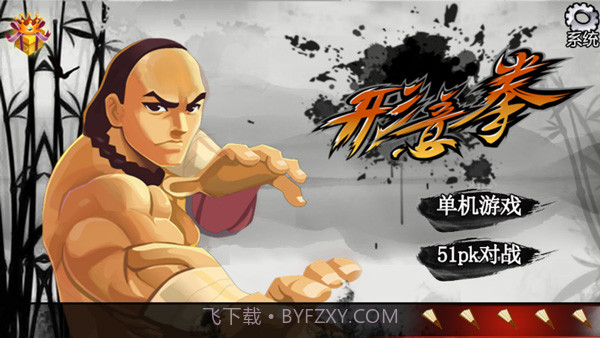 形意拳v2.1.02.1.8截图