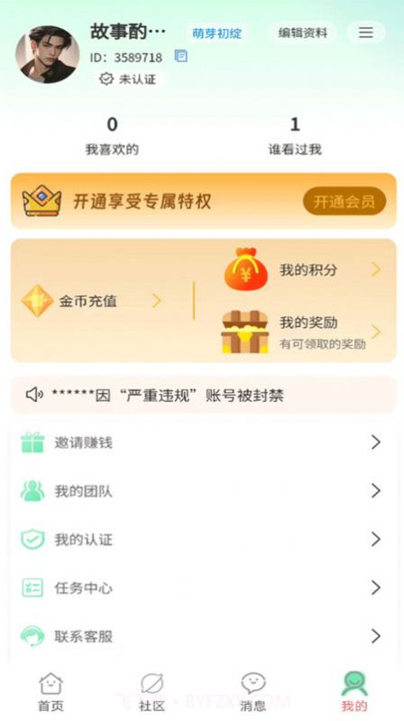 寻语1.0.4截图