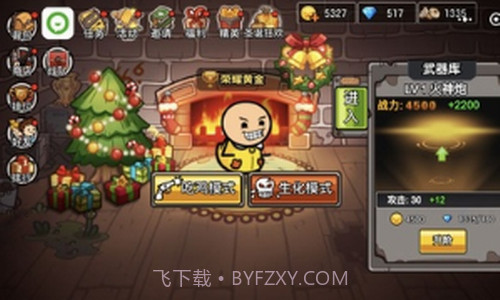 极乐精英v1.6截图