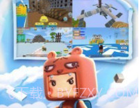 迷你世界国服版v1.1.12截图