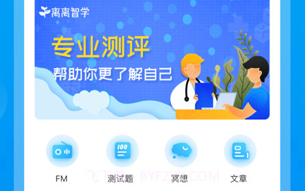 离离智学v1.0.15截图