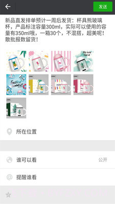 秀名妆6.5.6截图