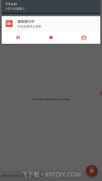 az screen recorder中文版5.9.23截图
