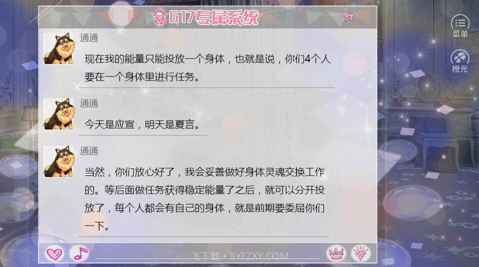 捂紧我的小马甲v1.5.9截图