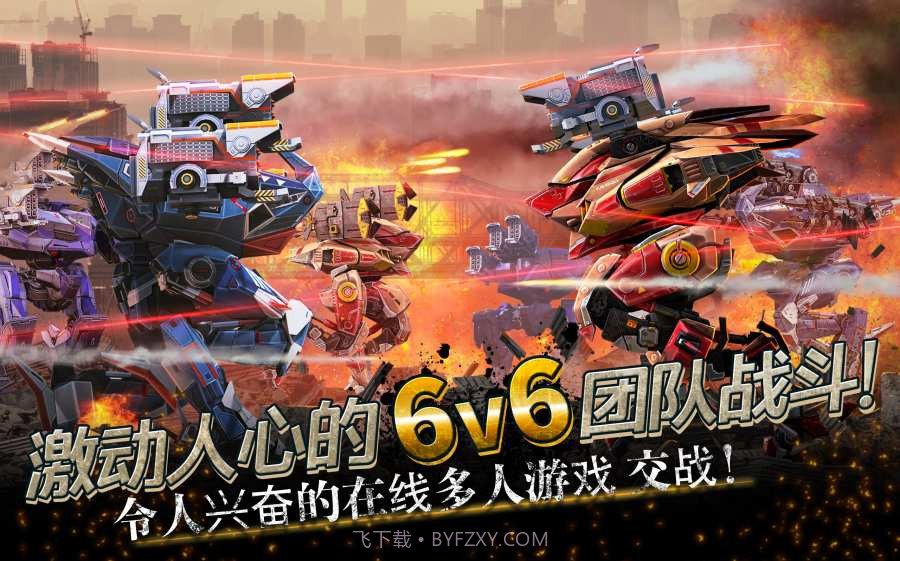 机甲战队20249.3.2截图