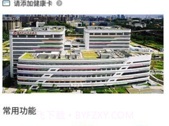 福州市妇幼保健院v3.10.13截图