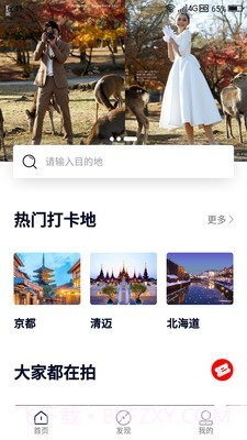 路图旅拍v1.7.17截图