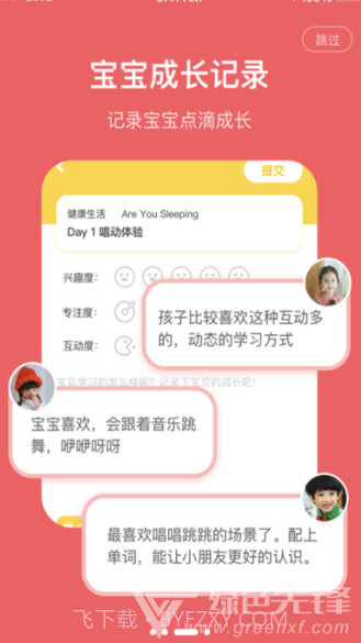 唱唱英语app(唱唱启蒙英语)V0.5.4 免费版V0.5.2截图