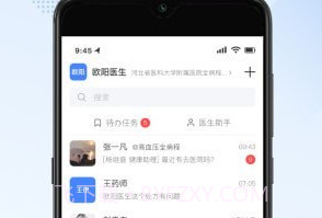 全病程服务v1.0.12截图
