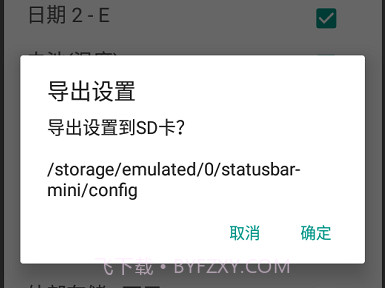 迷你状态栏prov1.0.9截图