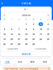 伴你医生v1.3.18截图