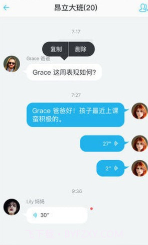 爱奇乐老师v2.18.17截图