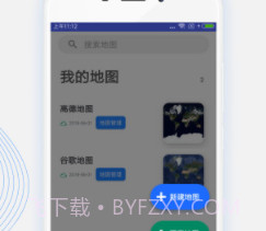 掌图v2018.12.10.18截图