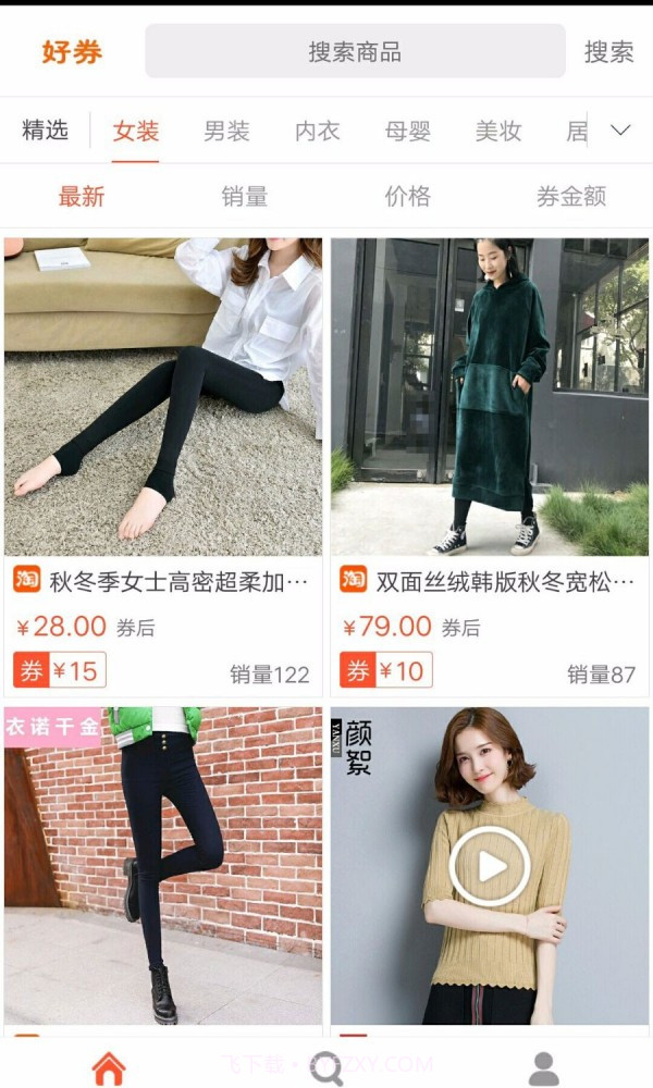 省好多购物平台1.1截图