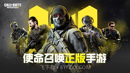 COD手游国际服iOS1.4截图