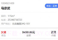 供暖助手V1.6.10截图