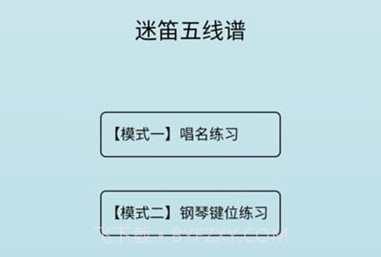 迷笛五线谱v1.12截图