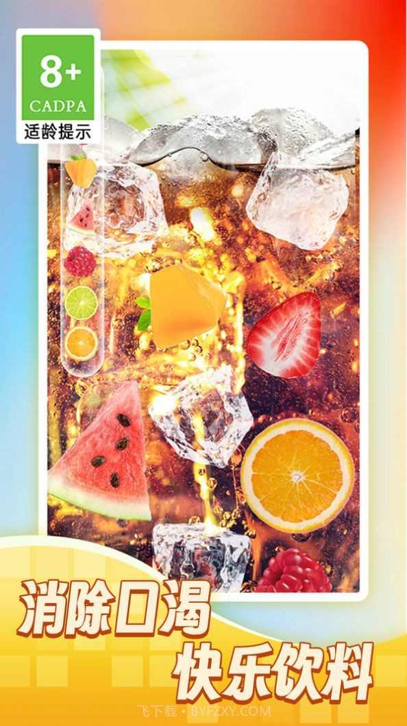 喝咖啡模拟器v1.0.14截图