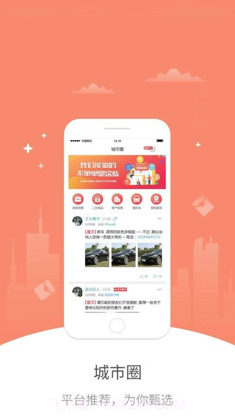 幸福亳州5.11截图