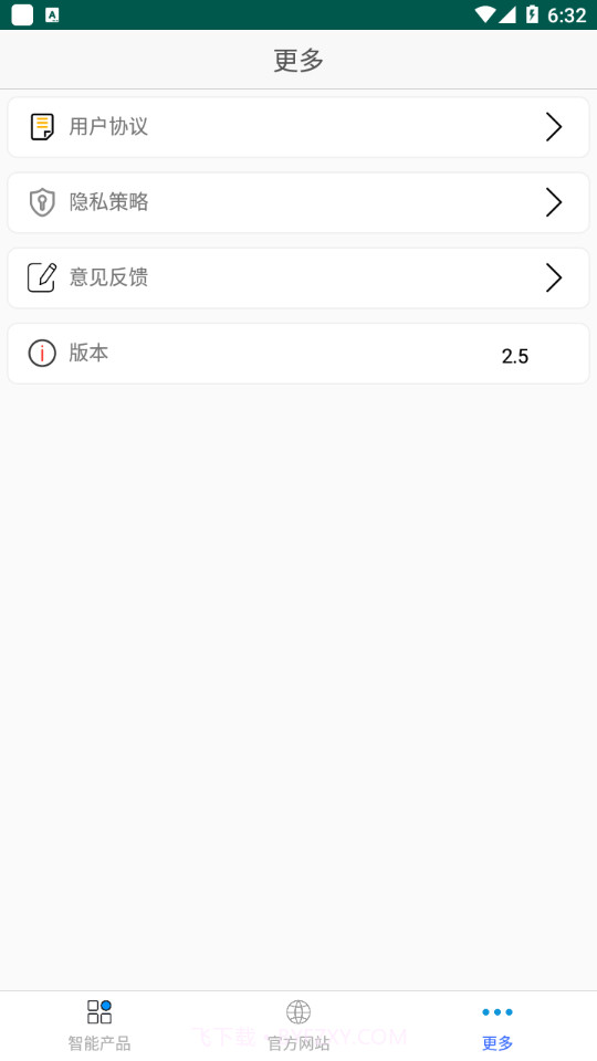 觅萌智能生活2.9截图