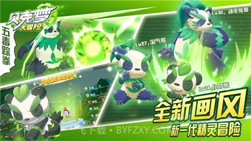 贝克梦大冒险v3.15截图