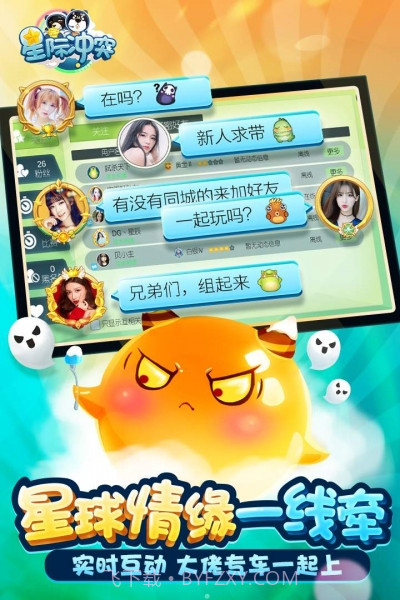 星际冲突v1.6.10截图