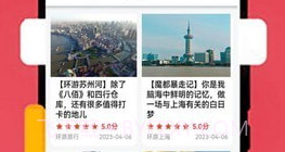 酷佩游出行v1.0.15截图