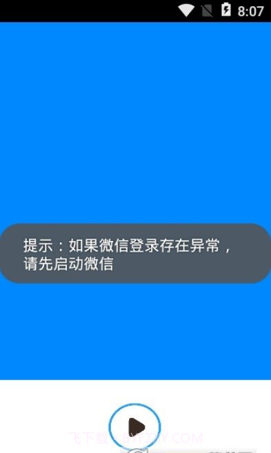 小海解析app2.5截图